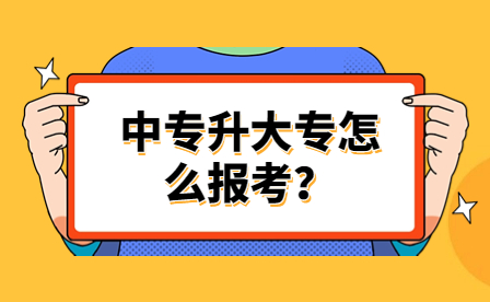 2023年浙江提前招生院校及報考條件匯總